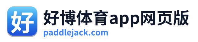 好博体育app网页版